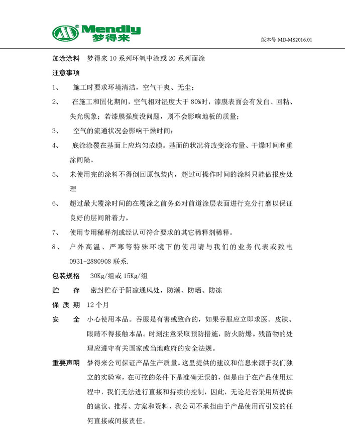 通用阿克塞阿克塞环氧地坪底涂